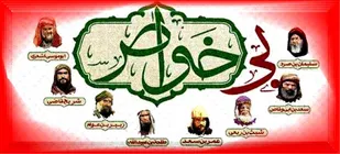 بی خواص / نقش خواص در شکل گیری فتنه های صدر اسلام