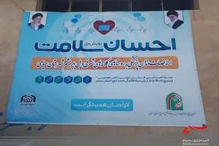 اردوی جهادی بسیج اصناف استان در روستای پل ابریشم میامی