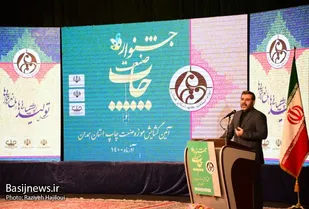 برگزاری جشنواره صنعت چاپ در همدان