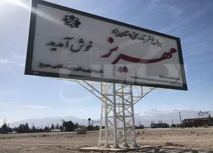 شهرستان مهریز &laquo;بهشت گمشده در کویر&raquo; + فیلم