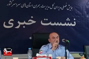 سیلاب و زلزله از مهم ترین مخاطرات کشور است