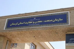 نشست مشترک مسئول بسیج مهندسین صنعت و رییس کل صمت استان لرستان