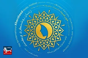 برگزاری جشنواره خورشید در مشهد به یاد شیرین ابو عاقله خبرنگار شهیده فلسطینی