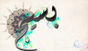 نقش حساس و سازنده بسیج در  مقولات  فرهنگی
