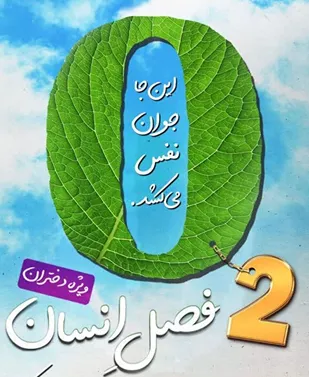گفتمان &laquo;اینجا جوان نفس می کشد&raquo; برگزار می شود