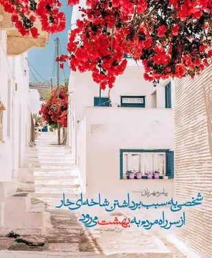 خدمت به بندگان خدا