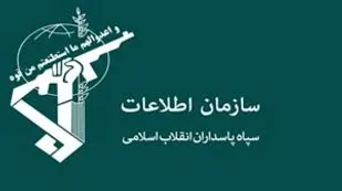 شناسایی و انهدام گروه معاند &laquo;هبوط ایران&raquo; &zwnj;در &zwnj;آذربایجان شرقی