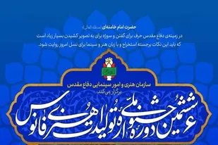 ارسال ۳۶۴ اثر به دبیرخانه جشنواره هنری فانوس