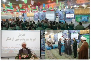 جهل، غفلت، غرور، حسادت و تعصب پنج منکرِ ریشه ای هستند