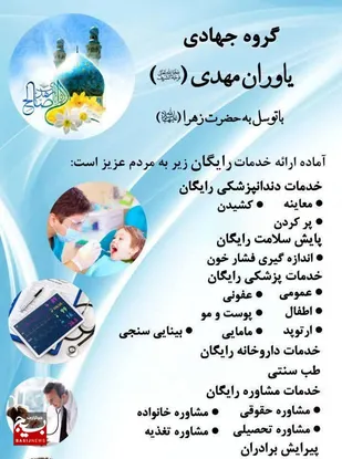 اردوی جهادی پزشکی در جوزدان؛ ارائه خدمات رایگان به حدود ۲۰۰۰ نفر