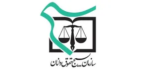 آگاه&lrm;سازی حقوقی افراد جامعه یکی از اولویت&lrm;های ماست/ آموزش مسائل حقوقی در مساجد، مدارس و برخی ادارات توسط بسیج حقوقدانان