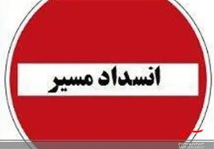 محور خرم&zwnj;آباد - بروجرد مسدود می&zwnj;شود
