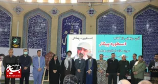 رونمایی کتاب اسطوره پیکار در وصف شهید سلیمانی