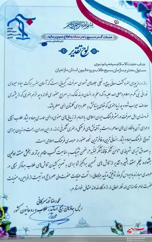 مسئول بسیج طلاب سپاه کربلا مقام برتر جشنواره فیلم بشیر را کسب کرد