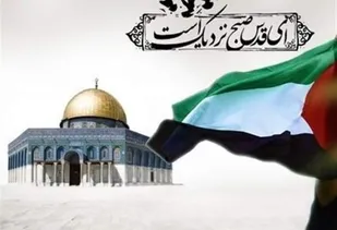بیانیه سازمان بسیج مهندسین عمران و معماری به مناسبت روز جهانی قدس
