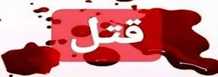 قتل جوان ۲۵ ساله در بانه با اسلحه شکاری