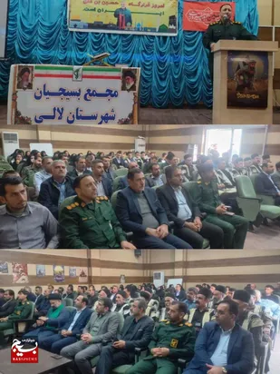 برگزاری اجلاس مجمع بسیجیان در شهرستان لالی