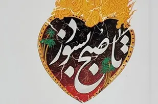 &laquo;تا صبح بسوزد&raquo; روانه بازار شد