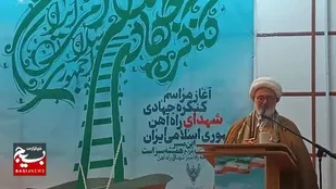 شهدا الگوی مدیریت و راهگشای مشکلات امروز هستند