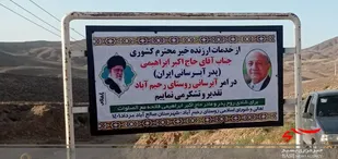 رفع مشکل آب شرب سه روستای شهرستان مرزی صالح آباد