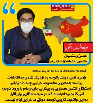 استراتژی تنفس مصنوعی به پیکر بی جان برجام