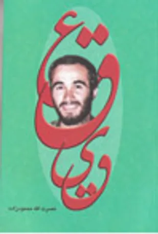 عقیق