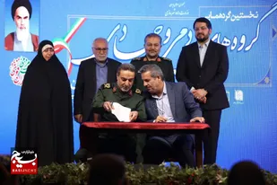 برگزاری نخستین گردهمایی گروه های مردمی و جهادی با وزارت راه و شهرسازی و بنیاد مسکن