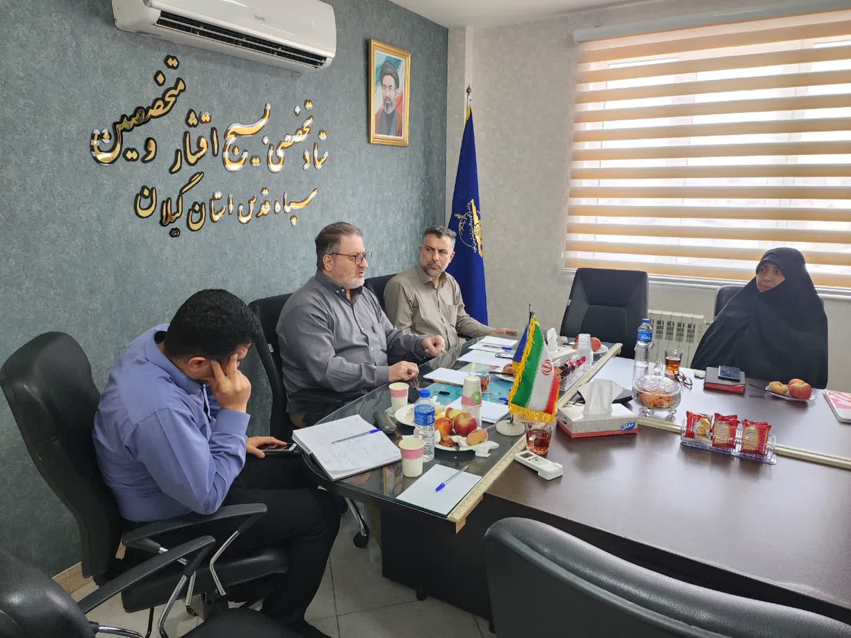 برگزاری کارگاه توانمندسازی رؤسای کارگروه‌های زن و خانواده بسیج جامعه زنان گیلان در رشت