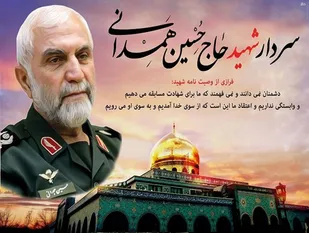 شهید &laquo;همدانی&raquo; شهید جهان اسلام است/ رونمایی از تندیس و کتیبه شهید &laquo;همدانی&raquo;