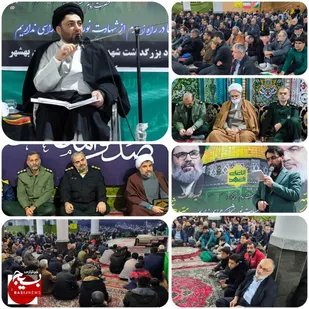 مراسم گرامیداشت شهیدان سیدحسن نصرالله و سیدهاشم صفی&zwnj;الدین در بهشهر
