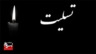 پیام تسلیت استاندار خوزستان در پی درگذشت سه ملی&zwnj;پوش فوتبال در زلزله ترکیه