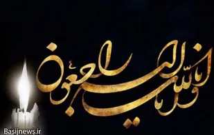 آسمانی شدن مادر شهیدان والامقام موسوی