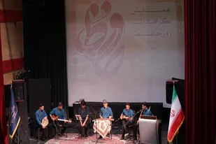 همایش گرامیداشت روز حافظ در همدان برگزار شد