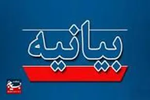 بیانیه مسئول دفتر نمايندگي ولی فقیه در سپاه شهرستان گلشن در جهت محکومیت یاوه گویی های امریکا نسبت به ساحت رهبر معظم انقلاب اسلامی(حفظه&zwnj;الله)