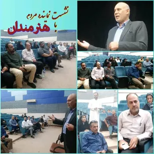 نشست دکتر ساعدی نماینده محترم مردم در مجلس شورای اسلامی با جمعی از هنرمندان استان خوزستان