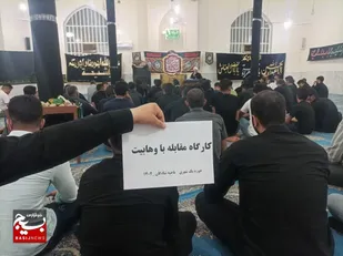 گارگاه مقابله با فرقه وهابیت در شادگان