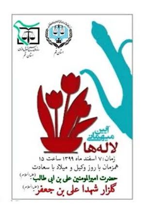آیین غبار روبی و عطر افشانی مزار شهدای والامقام