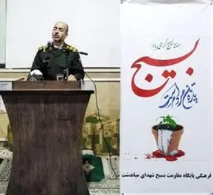 ویژه برنامه هفته بسیج پایگاه شهدای میاندشت با همکاری حوزه امام حسین (ع)