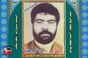 شهید ابراهیم مرجانی؛ حماسه&zwnj;ساز جبهه&zwnj;های نور