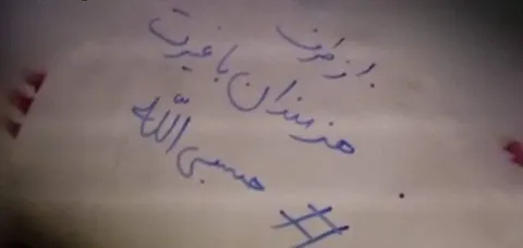 پیام تشکر هنرمندان از رزمندگان هوا و فضای سپاه پاسداران بخاطر تقدیم موج 83 وعده صادق۴