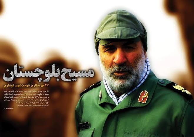 سالروز شهادت سردار سرلشگر پاسدار شهید نورعلی شوشتری