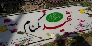 تدفین پیکر۶ شهید گمنام در استان