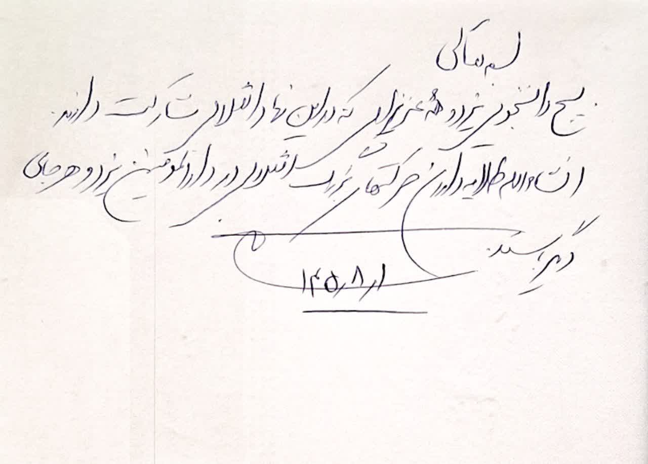 دست‌نوشته سرلشکر احمد وحیدی فرمانده کل سپاه پاسداران انقلاب اسلامی خطاب به دانشجویان بسیجی یزد