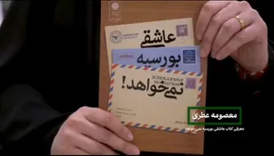 روایت مجله تصویری &laquo;سروقامتان&raquo; با معرفی کتاب