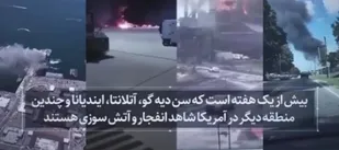 آمریکا ناآرام&zwnj;تر از هر منطقه جنگی!