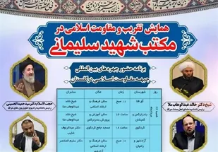 ۹ شهرستان استان گلستان میزبان چهره&zwnj;های بین&zwnj;المللی جبهه مقاومت اسلامی