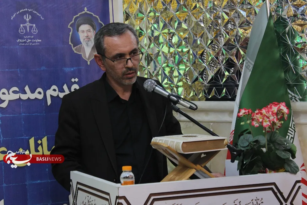 پنجمین همایش ستاد صبر استان همدان