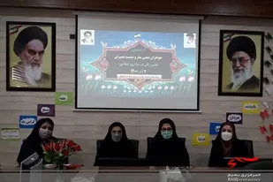 برگزاری نشست بصیرتی نقش زنان در تحقق بیانیه گام دوم انقلاب در چابهار