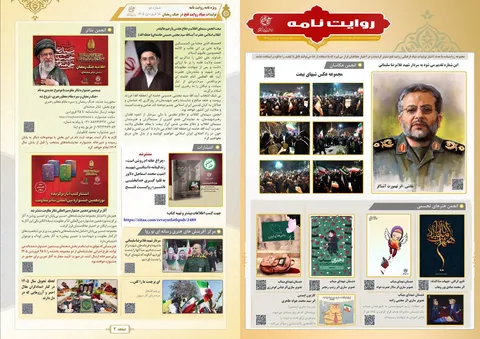 🌀«روایت نامه» ؛ بازتاب فعالیت های هنری رسانه ای جنگ رمضان