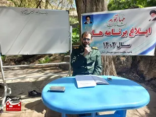 توجیه برنامه های ابلاغی رده های اردل